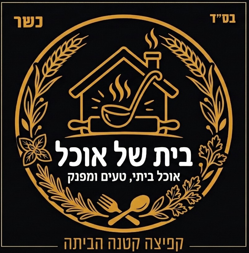 לוגו בית של אוכל כשר לוגו